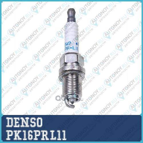Свеча (Platinum) PK16PR-L11