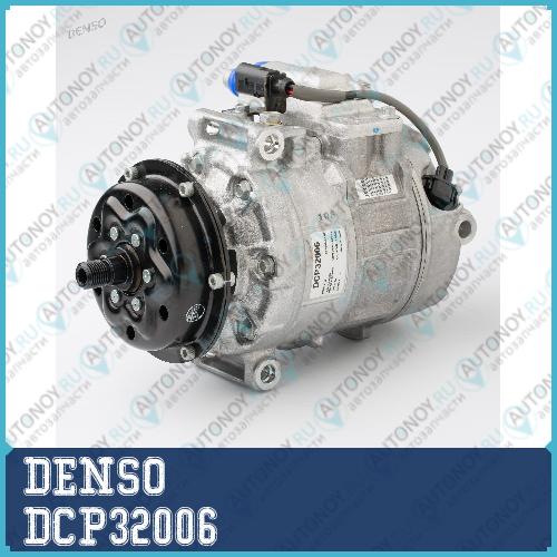 Компрессор VW TRANSPorter V Touareg (7L_) DCP32006