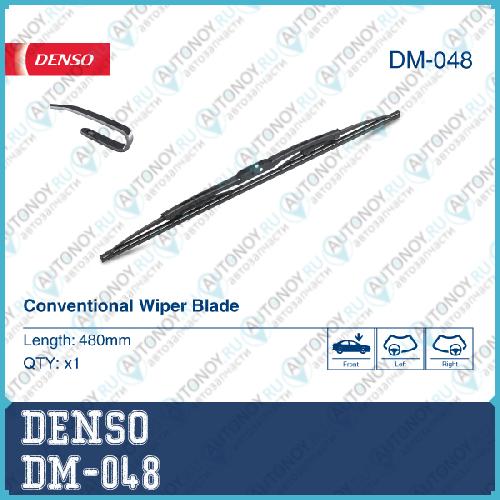 Щетка стеклоочистителя 475mm прямая низкий профиль DM-048