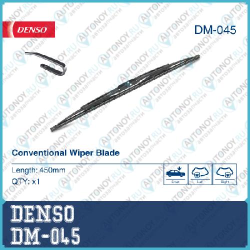 Щетка стеклоочистителя 450mm прямая низкий профиль DM-045