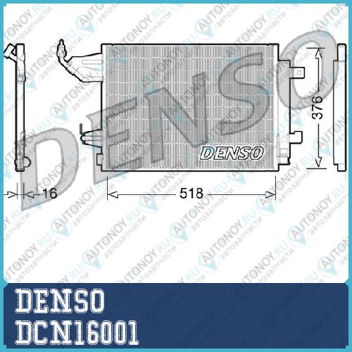 Радиатор кондиционера DCN16001