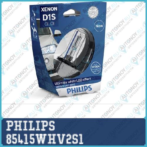 лампа XENON (D1S) 35W 12V PK32d-2 L=83 d=9 WhiteVision gen 2 85415WHV2S1