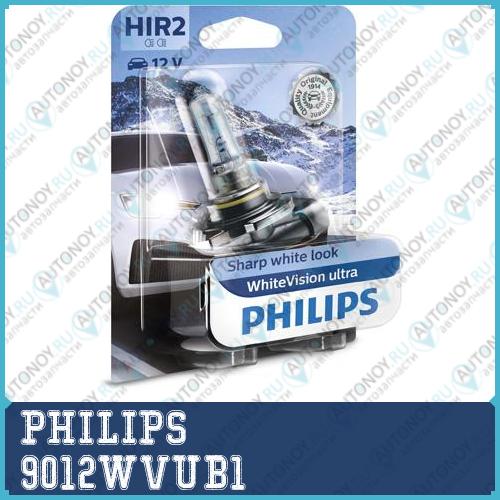 Лампа HIR2 9012 WhiteVision ultra B1 9012WVUB1 00541028