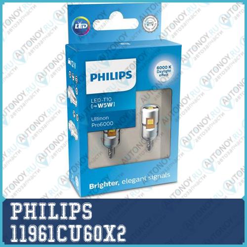 Лампа LED сигнальная W5W  white 11961 CU60 12V X2 (к-т) 11961CU60X2