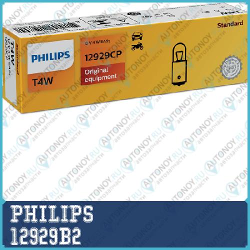 Лампы T4W 12929 12V B2 (2) STANDARD 12929B2