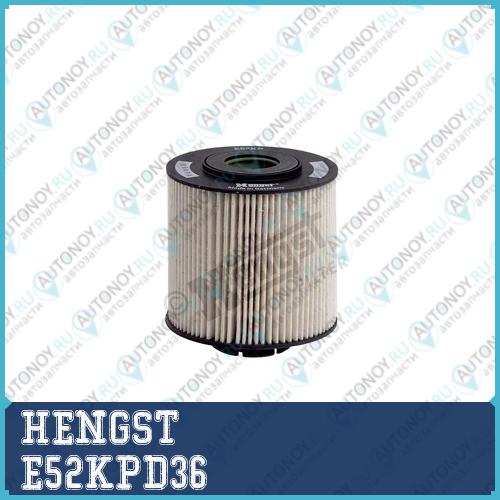 фильтрующий элемент топлива MB E52KPD36