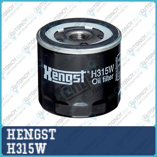 Фильтр масляный H315W