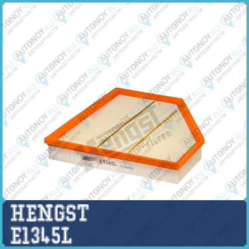 Фильтр воздушный HENGST E1345L