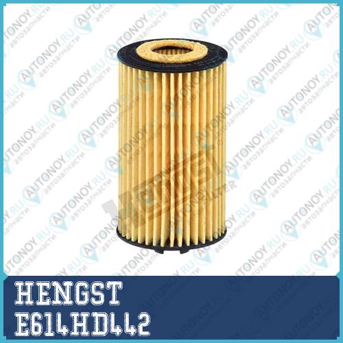 Фильтр масляный HENGST E614H D442