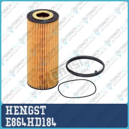 Фильтр масляный HENGST E864H D184