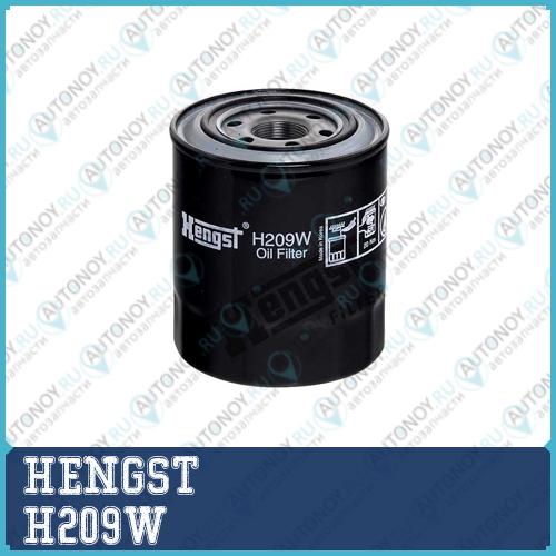 Фильтр масляный H209W