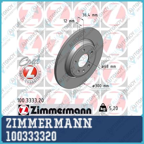 Тормозной диск зад.300x12 5 отв.min 2 Coat Z 100333320