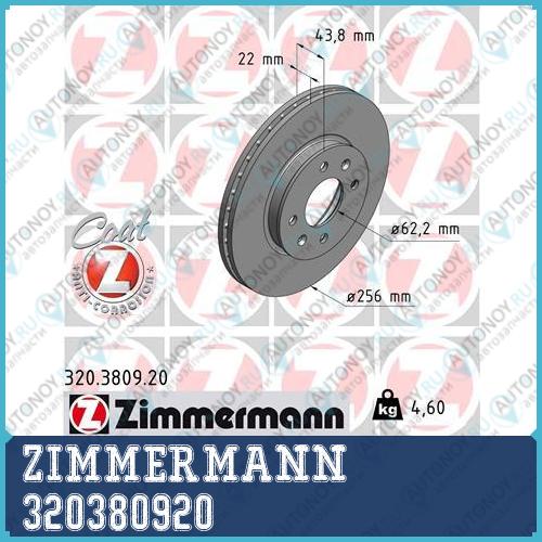 Диск тормозной Coat Z 320380920