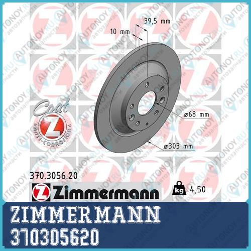 Диск ТОРМ ЗАДНИЙ Mazda CX-5 (KE GH)  2.0-2.2  07.2012- 370305620