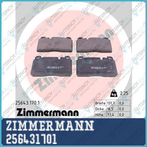 K-КT Колодки ПЕР Audi Q5 13- 256431701