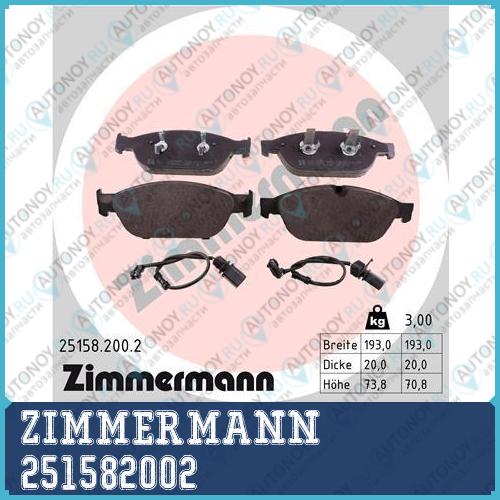 Колодки тормозные дисковые Audi inkl. Zubehor 251582002