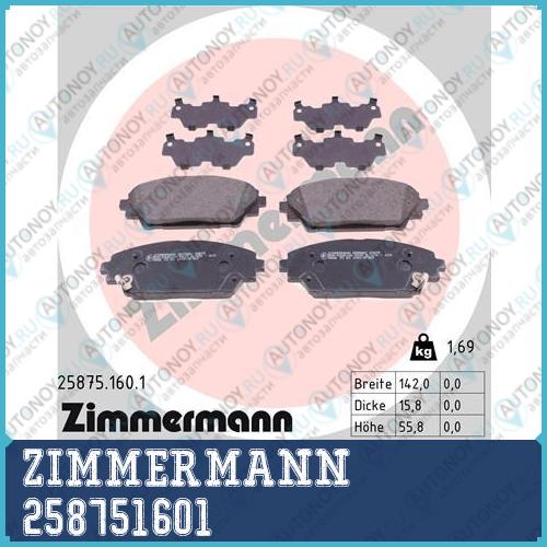 К-КТ Колодки ПЕР MAZ 3 (BM) 1.52.02.2D 13-CX-3 2.01.5D 258751601