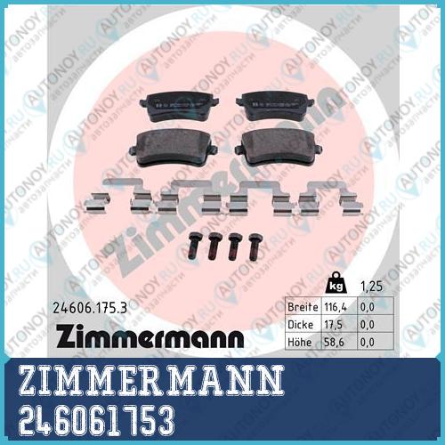 Колодки тормозные SBB Audi 246061753