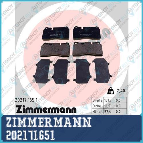 Колодки тормозные передний  RANGE ROVER Mk III (LM)RANGE ROVER III (LM)RANGE ROVER SPOR 202171651