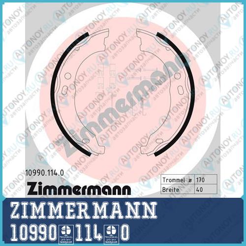 Колодки тормозные комплект стояночная тормозная система ZimmerMann 10990.114.0