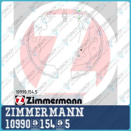 Колодки тормозные барабанные комплект ZimmerMann 10990.154.5