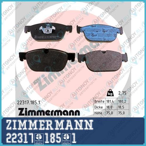 Комплект тормозных колодок дисковый тормоз ZimmerMann 22317.185.1