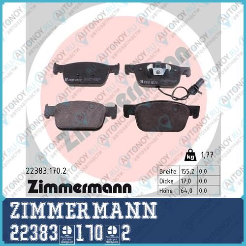 Комплект тормозных колодок дисковый тормоз ZIMMERMANN 22383.170.2