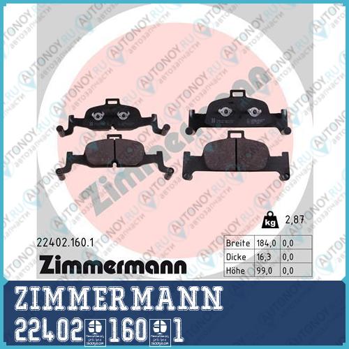 Комплект тормозных колодок дисковый тормоз ZimmerMann 22402.160.1
