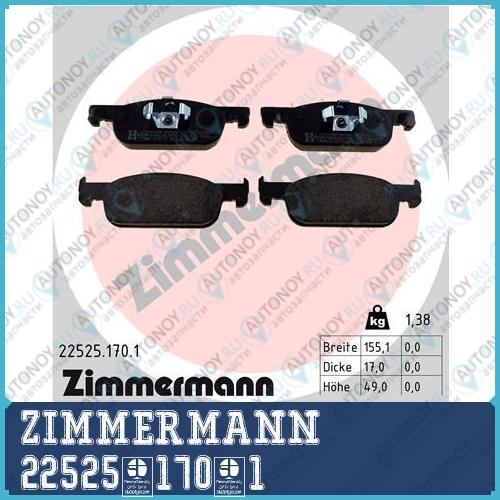 Комплект тормозных колодок дисковый тормоз ZimmerMann 22525.170.1