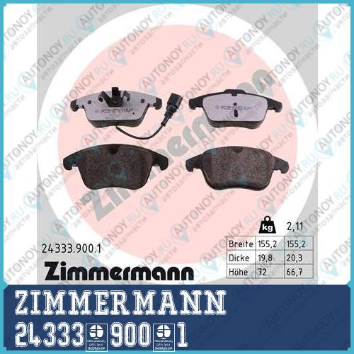 Комплект тормозных колодок дисковый тормоз ZimmerMann 24333.900.1