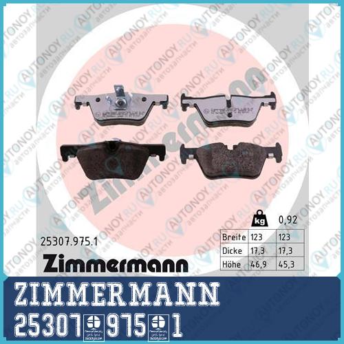 Комплект тормозных колодок дисковый тормоз ZimmerMann 25307.975.1