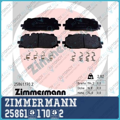 Комплект тормозных колодок дисковый тормоз ZimmerMann 25861.170.2