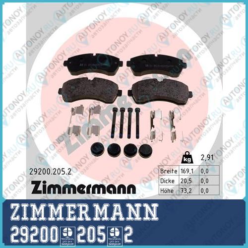 Комплект тормозных колодок дисковый тормоз ZimmerMann 29200.205.2