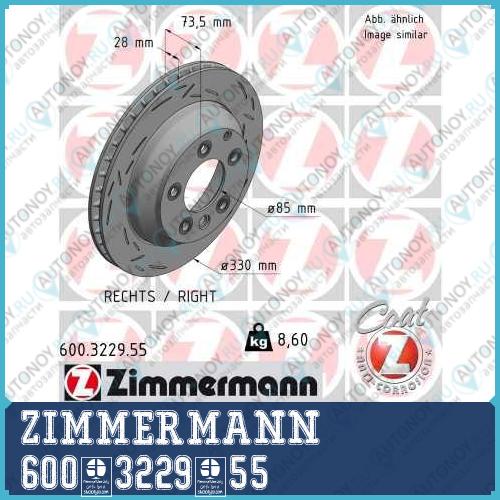 Диск тормозной ZimmerMann 600.3229.55