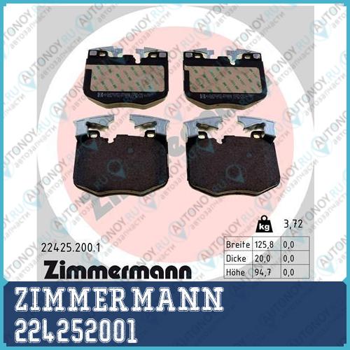 Колодки тормозные BMW (G)(G)  перед. 224252001