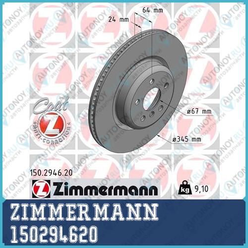 Диск ТОPМ BMW3 (G20) 5 (G30 G31 F90) X3 (G01 F97) X4 (G02 F98) Z4 16- ЗАД ВЕНТ 345X24 150294620