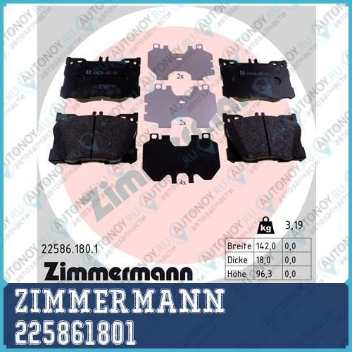 Колодки тормозные MB W205W213 16- перед. 225861801