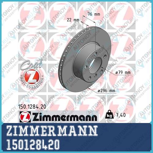Диск тормозной передний BMW 5 E39 01/96-05/04 150128420