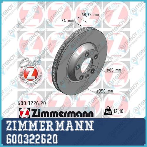 Диск тормозной передний левый R18  VW Touareg 10/02- 600322620