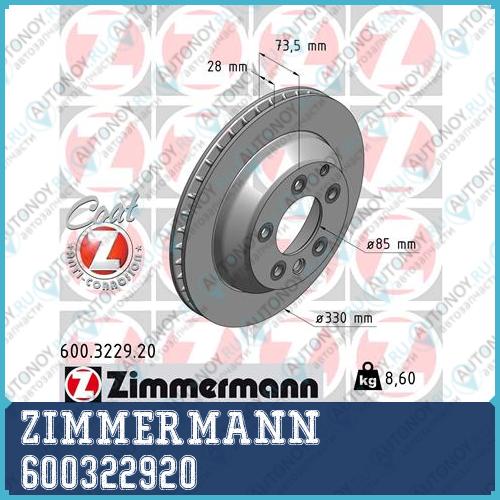 Диск тормозной VAG/Porsche Coat Z 600322920