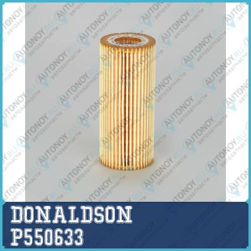 фильтр системы масляной P550633