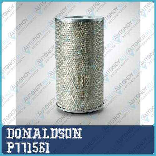 Фильтр влагоотделителя 65/75/85CF+F95/95XF (0699387) II40100F