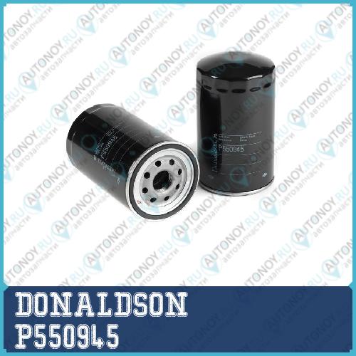 фильтр масляный  H177 D107 M30x2 __ MAN M90G90L2000 P550945