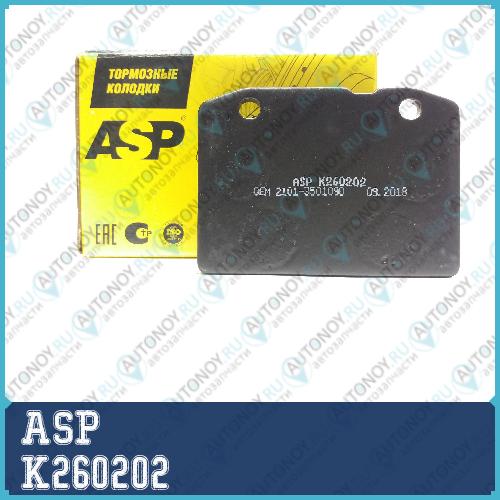 Тормозные колодки передние Lada 2101 - 21074 K260202