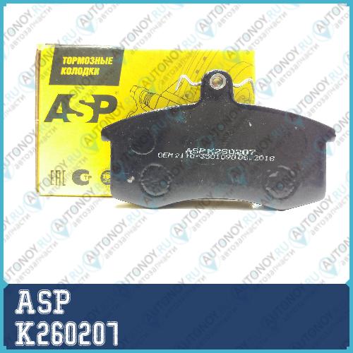 Тормозные колодки передние Lada 2110 - 2190 K260207