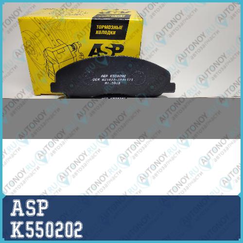 Тормозные колодки передние Gazel  NEXT K550202