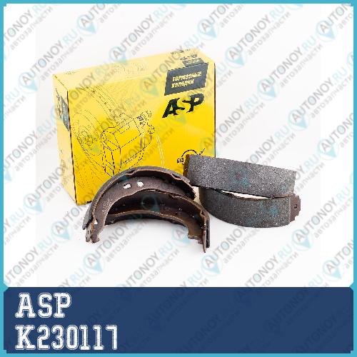 Колодки тормозные задние Citroen JumperFiat DucatoPeugeot Boxer 250 06- ASP K230117