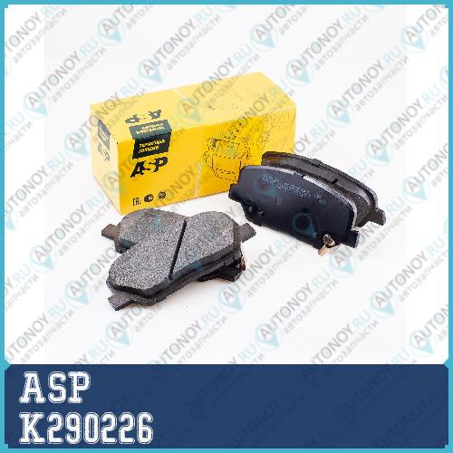 Передние тормозные колодки Hyundai Elantra/i30/Cerato/Optima/Ceed 16- K290226