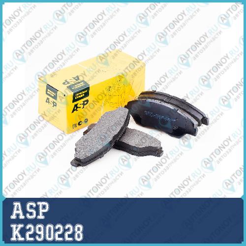 Колодки тормозные передние Kia Sportage 98- ASP K290228