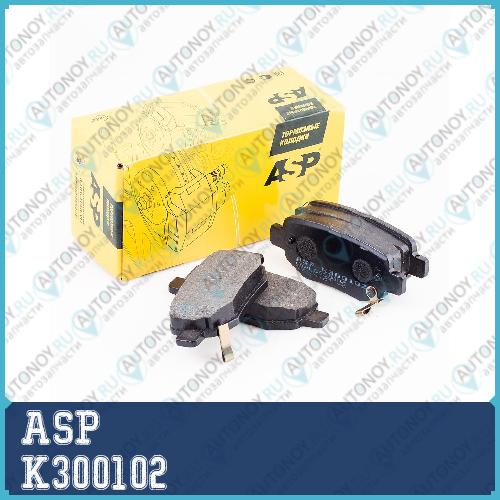 Колодки тормозные задние Lifan X60Chery Tiggo ASP K300102